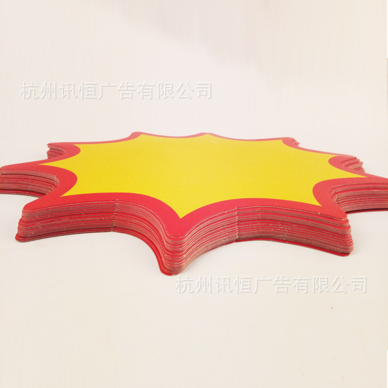 50 extra-large explosive stickers, supermarket product POP advertising stickers, special price tags, promotional price paper, handwritten hypermarket large discount handwritten price list, card paper, market store goods price reduction reminder, promotional signs Specification image