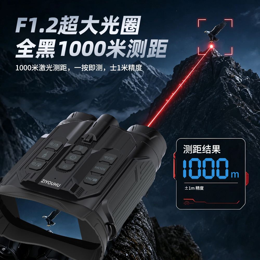 أجهزة قياس تعمل بالأشعة تحت الحمراء المزودة بوحدات قياس تعمل بنظام WiFi ببوصلة Ziyouhou المزودة بأجهزة قياس عالي الوضوح يبلغ 18 مرة في الهواء الطلق باستخدام مقياس الرؤية الليلية بالأشعة تحت الحمراء details Picture
