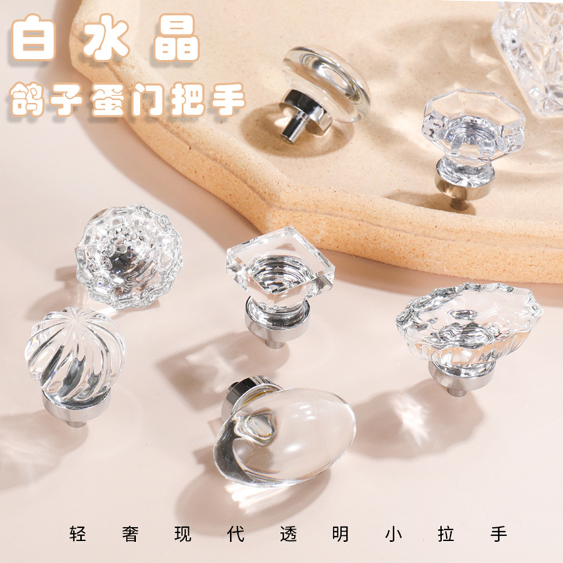 拉手批发柜门衣柜把手锌合金三色门把手北欧风轻奢透明水晶拉手