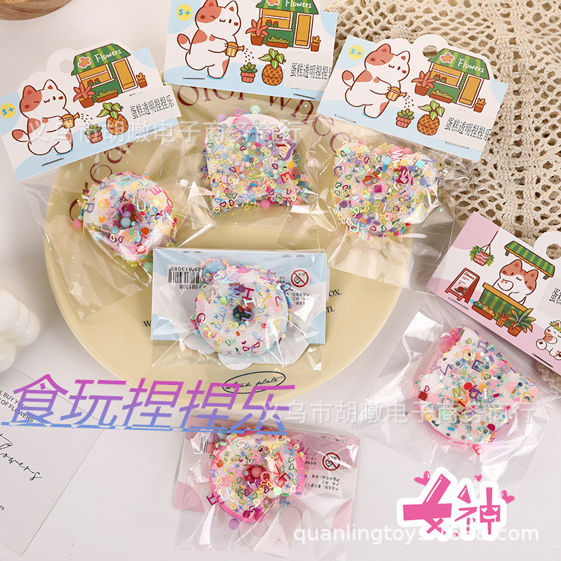 小红书同款甜甜圈捏捏乐团子仿真食玩解压慢回弹发泄减压团子玩具