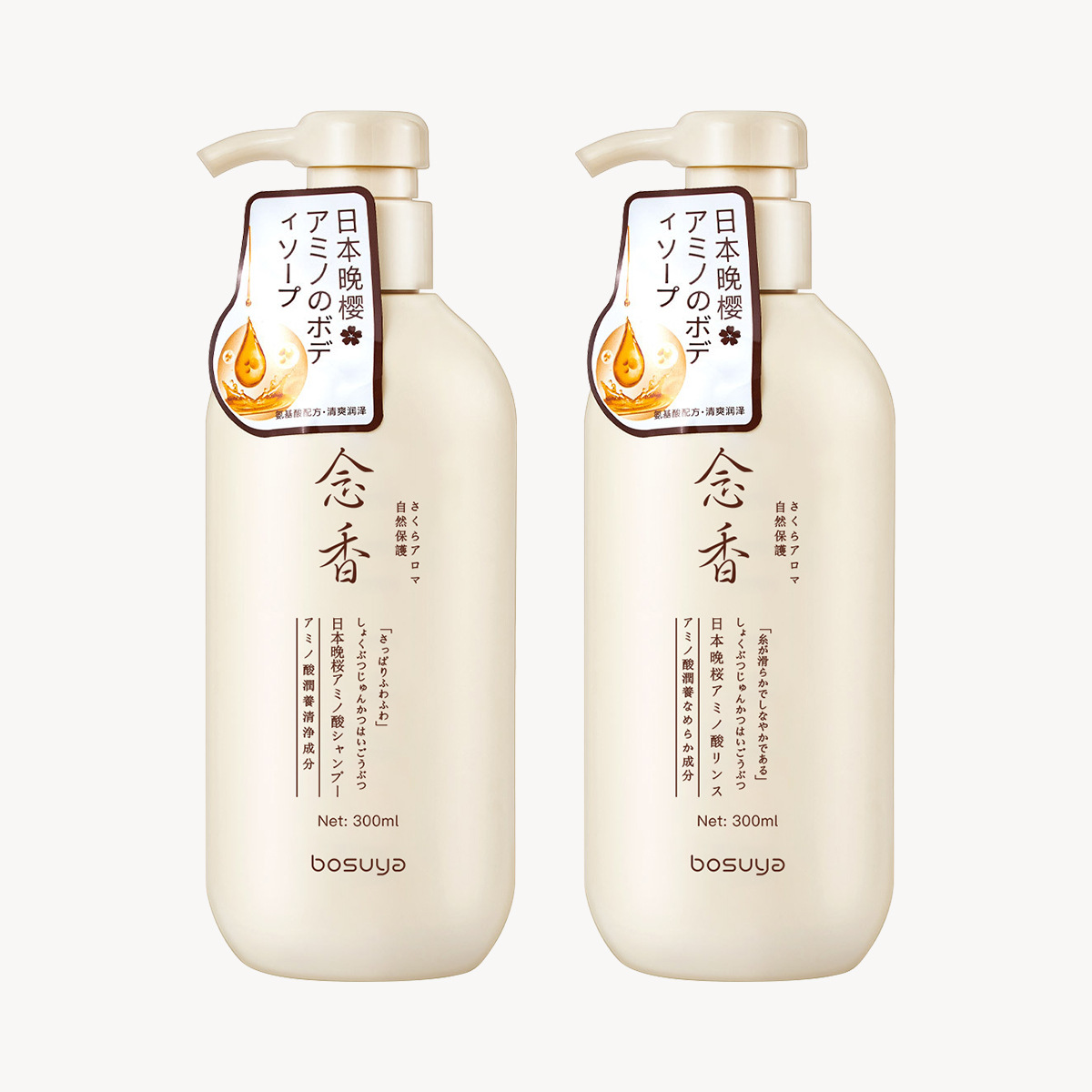 跨境专供Bosuya洗护套装日本晚樱念香氨基酸植物护发素洗发水套装白底实物图
