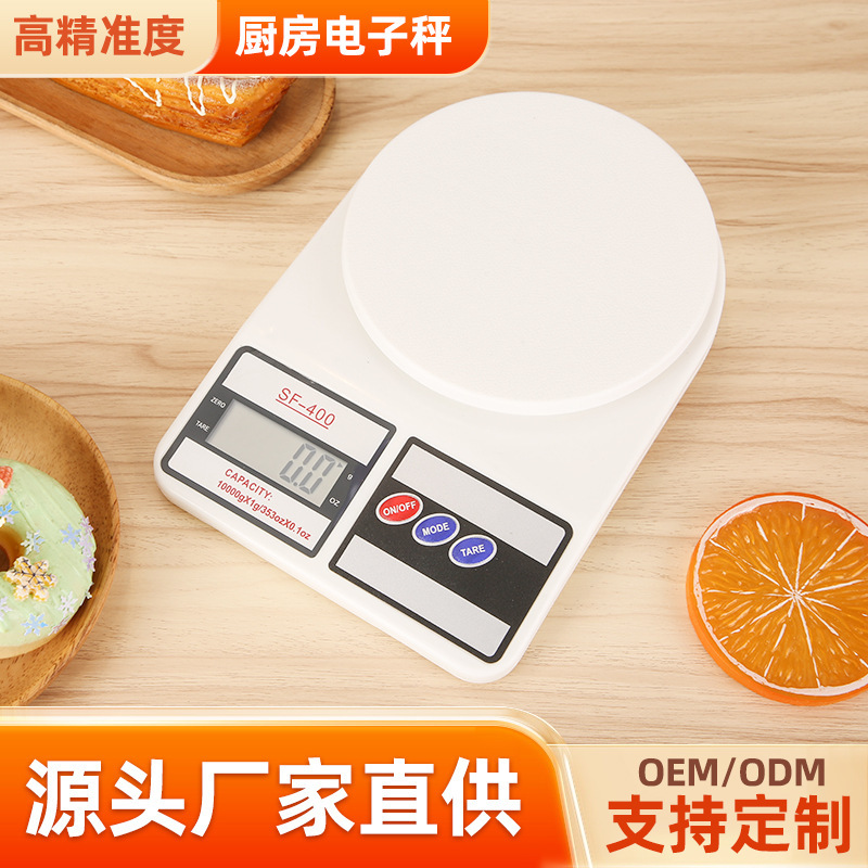 厨房小型秤食物克重高精度电子秤小型克秤精准充电咖啡克数台秤