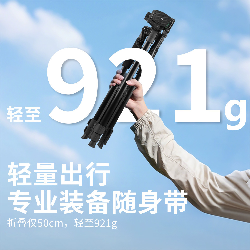 相机三脚架实物图