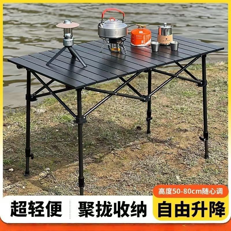升降折叠桌户外折叠桌子便携蛋卷桌椅野餐便携式摆摊烧烤折叠桌产品图