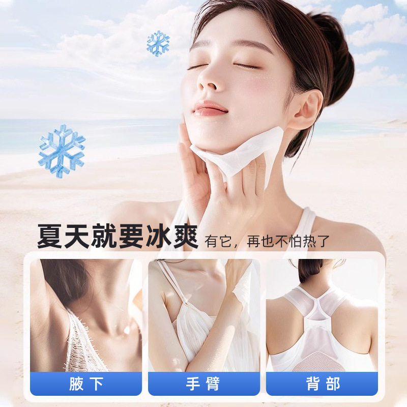 日用冰贴实物图