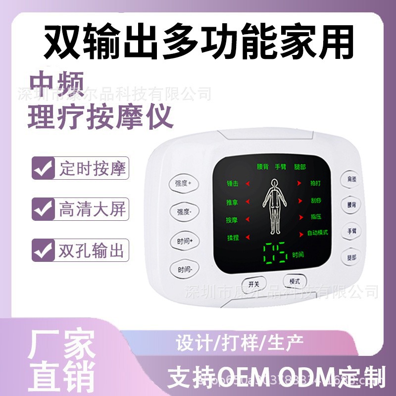 New dual-output meridian therapy device, multi-functional acupuncture and full-body massage device, medium-frequency home pulse massage device K80 New dual-output meridian therapy device, multi-functional acupuncture and full-body massage device, medium-frequency home pulse massage device K80