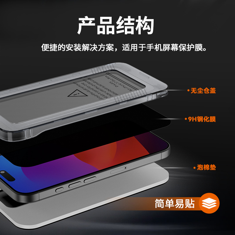 手机保护膜实物图