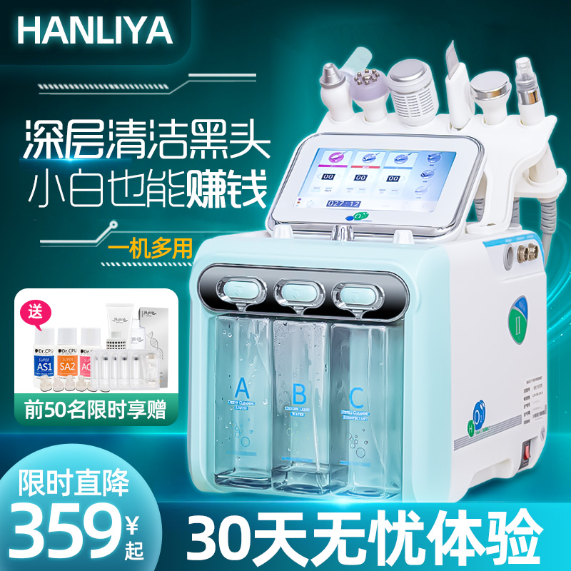 The hydrogen-oxygen large and small bubble instrument is a multi-functional beauty device for facial pore-cleaning, oxygenation and blackhead suction in beauty salons