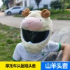 Cross-border goat motorcycle plush helmet cover, full helmet cover, animal hat cover, motorcycle and mountain bike cross-border best-selling products Specification image