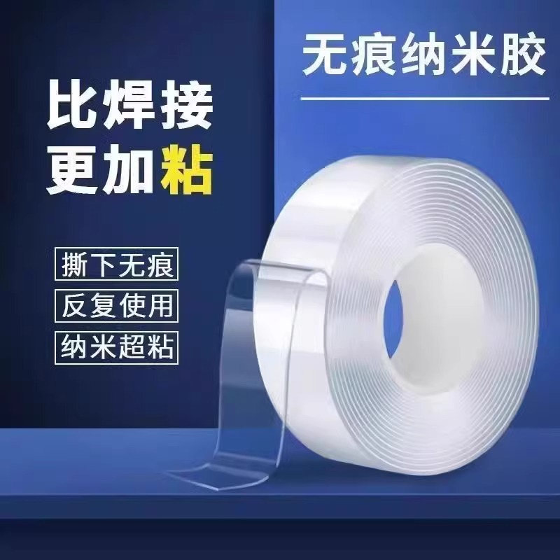 Strong nano double-sided tape, super seamless tape, transparent high-viscosity wall Velcro, self-adhesive waterproof fixing tape Specification image