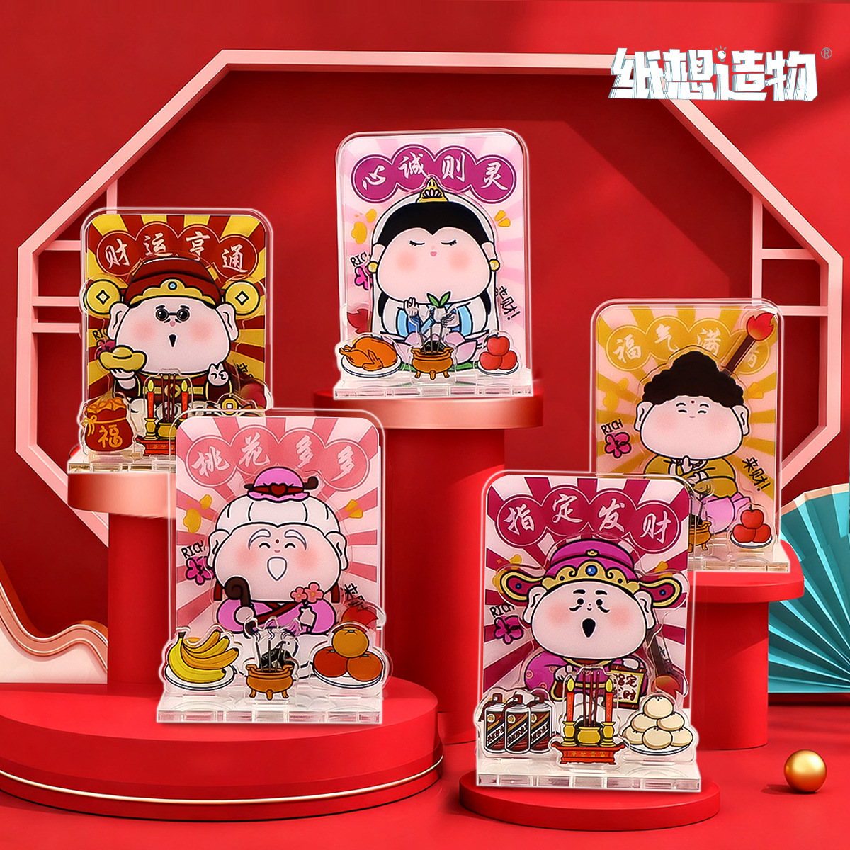 创意新款财神祝福3D立体亮灯立牌亚克力磁吸冰箱贴国潮家居装饰