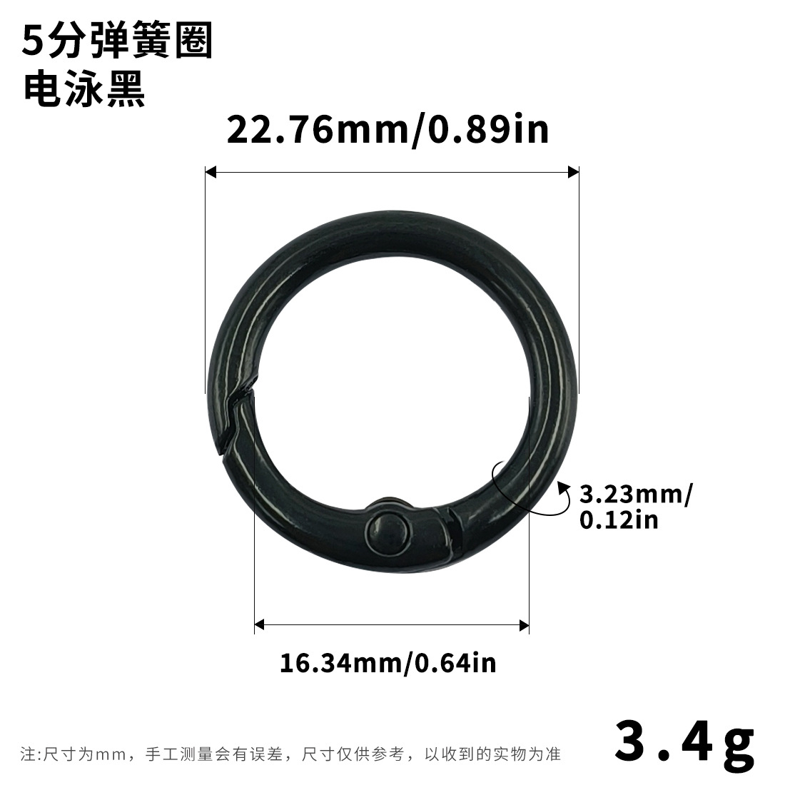 In-stock electrophoretic black open spring coil, strap, hanging piece, metal spring buckle, hardware accessories, key, circle and ring Specification drawing