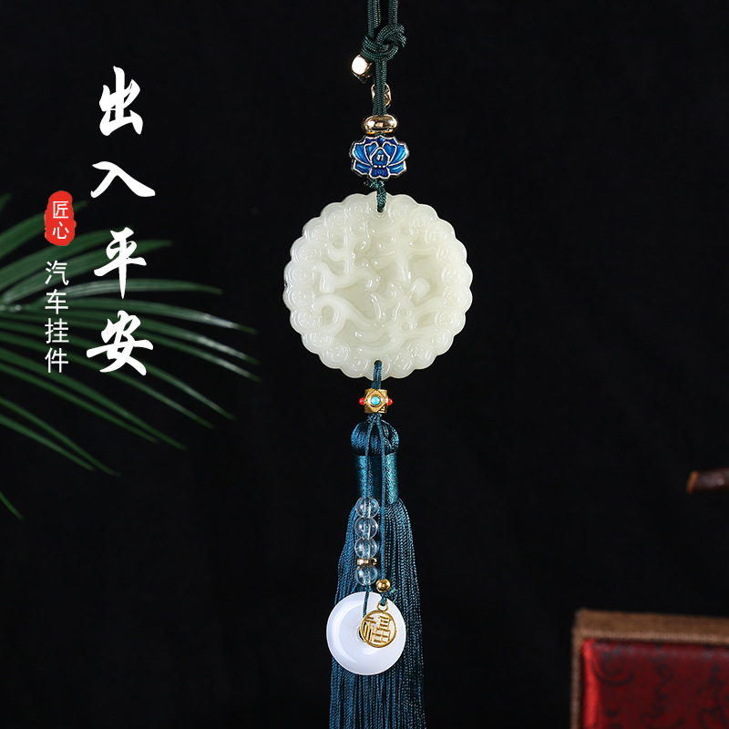 Retro entry and exit safety jade car pendant, new white jade safety buckle, tassel, "Fu" character, car rearview mirror