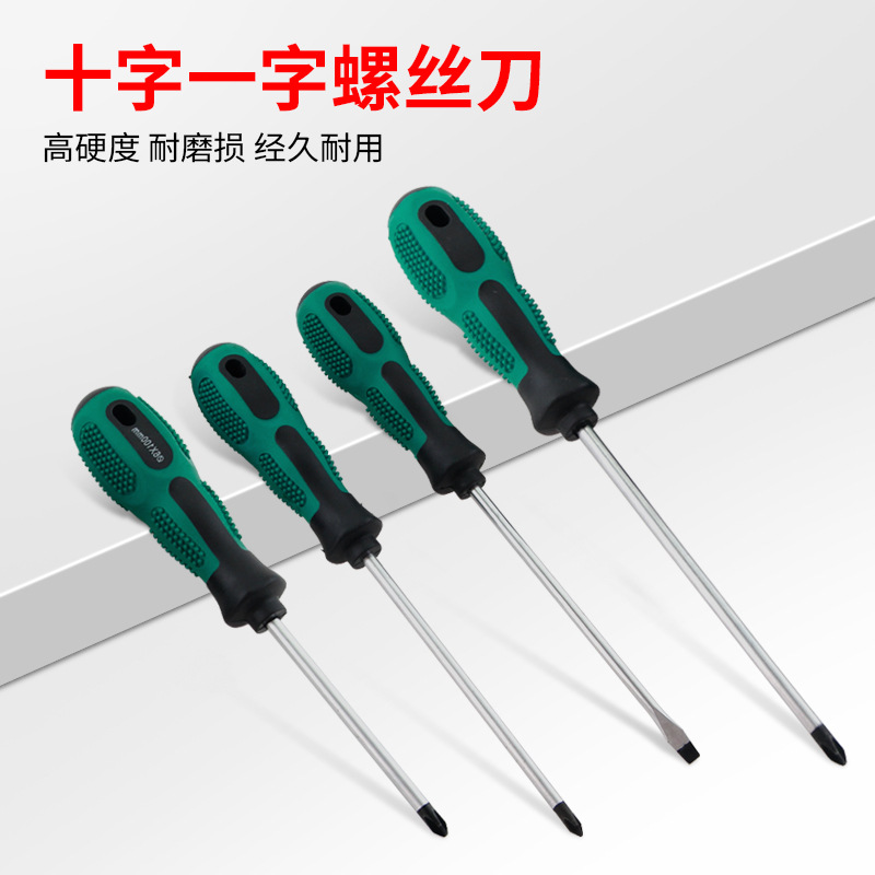 橡胶柄螺丝刀家用套装铬钒钢十字一字梅花米字起子螺丝批改锥