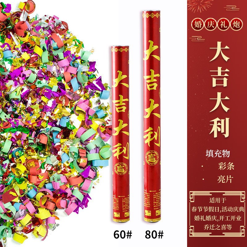 礼花、礼炮实物图