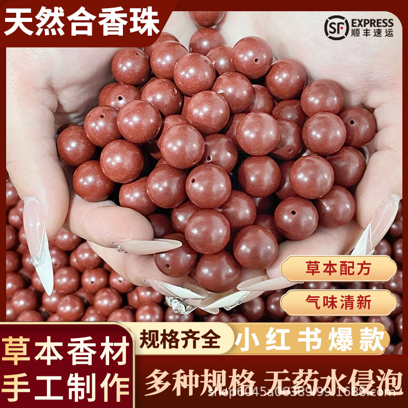 抖音小红书直播爆款天然古法合香珠散珠文玩手持工厂现货一件批发