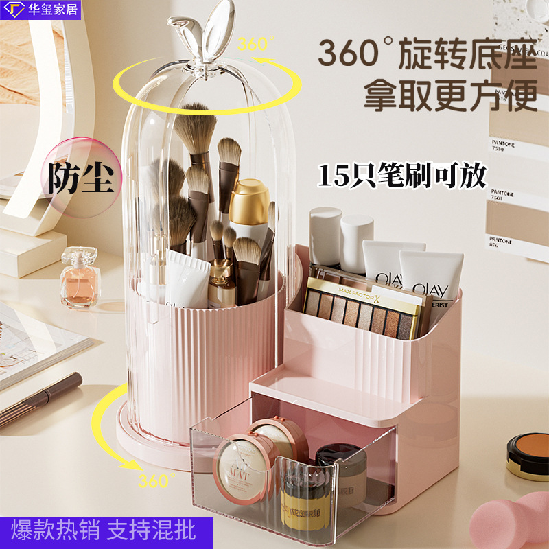 桌面旋转化妆刷收纳筒置物架台面梳妆台口红眼影笔筒化妆品收纳盒置物架收纳架收纳用品