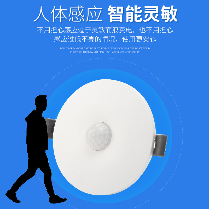 吸顶嵌入式雷达感应延时开关家用工程光控开关红外智能感应开关细节图