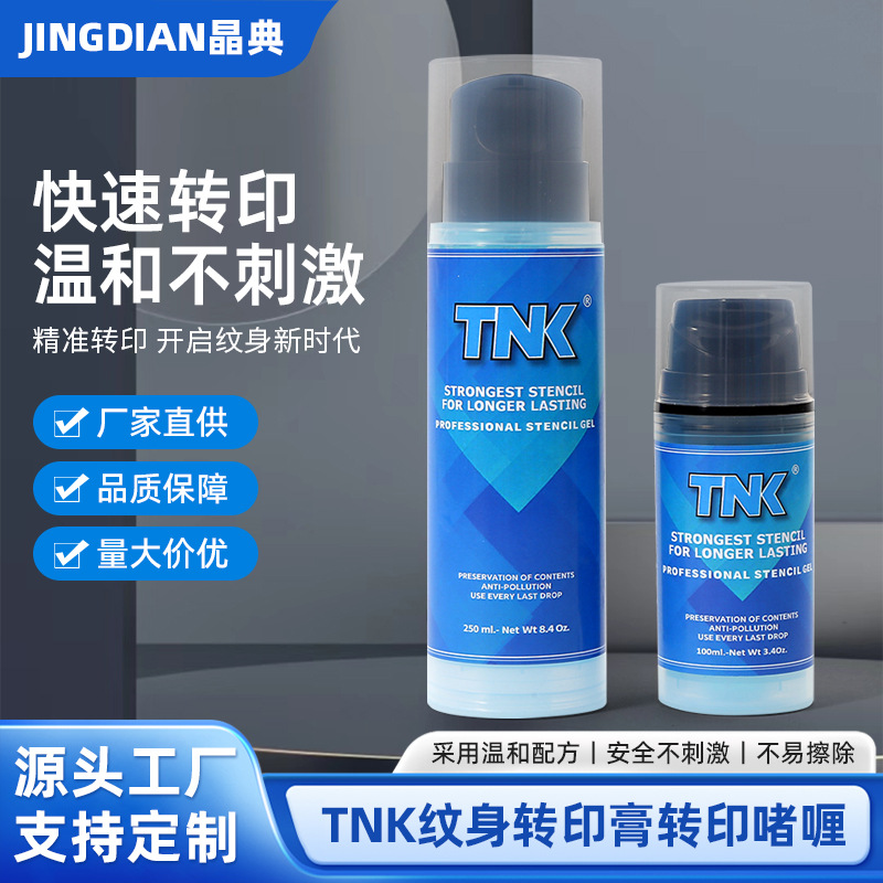 跨境纹身转印膏转印啫喱批发刺青固色纹身膏转印油纹身辅助耗材