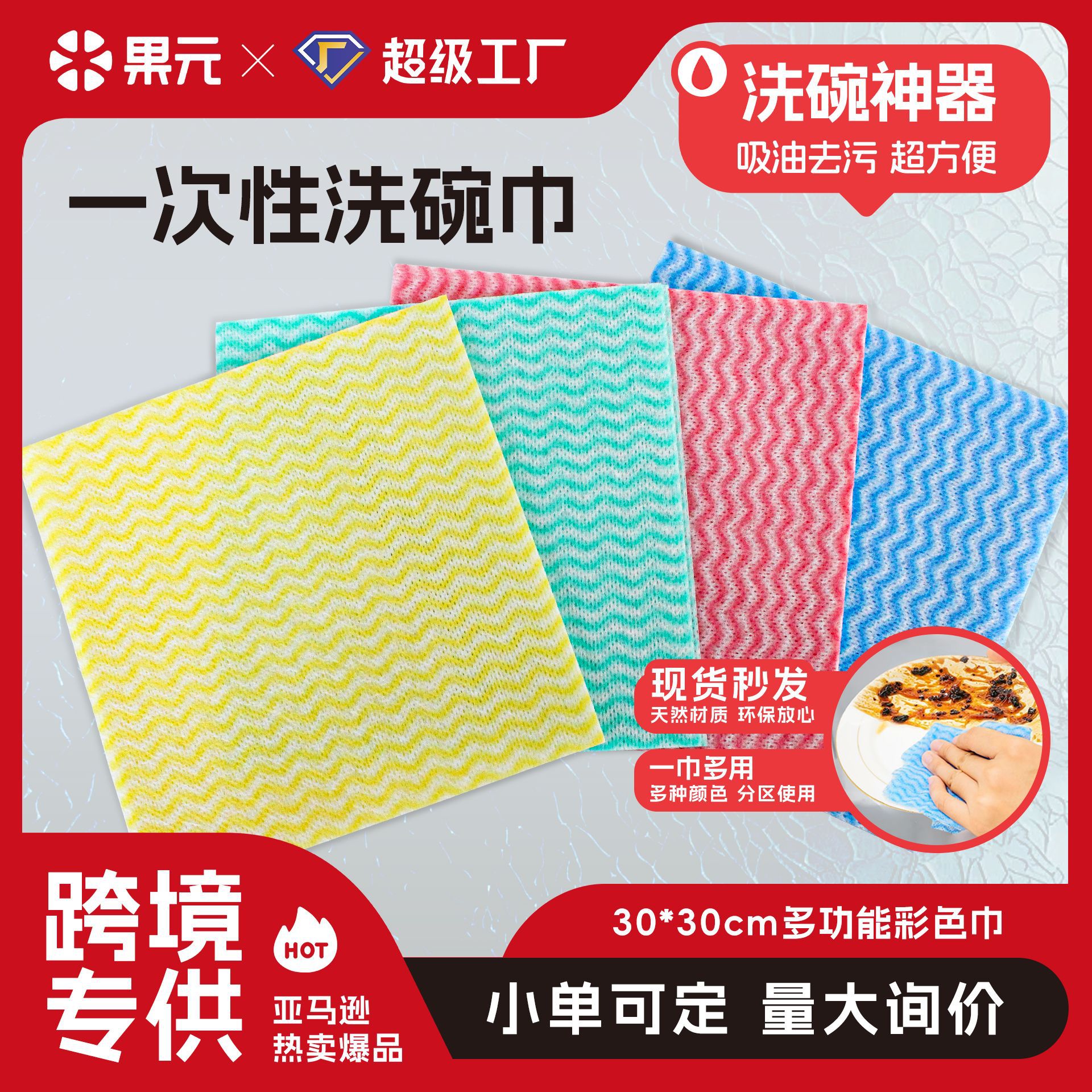 跨境彩色条纹一次性厨房抹布吸水防油加厚无纺布洗碗布懒人抹布