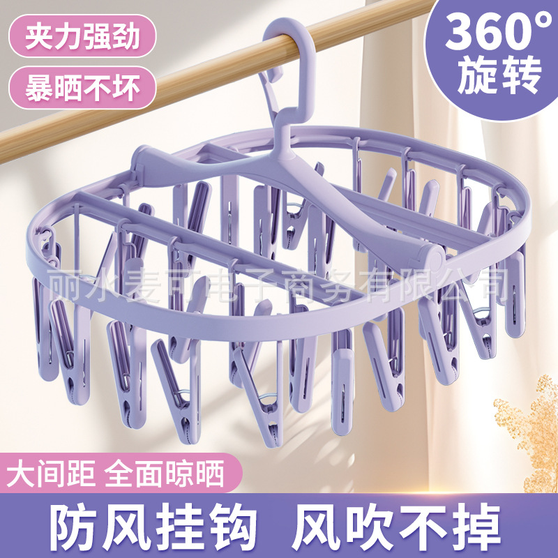 多夹子晾衣夹袜子晾晒架家用婴儿折叠晒袜子神器晾衣架内衣内裤夹
