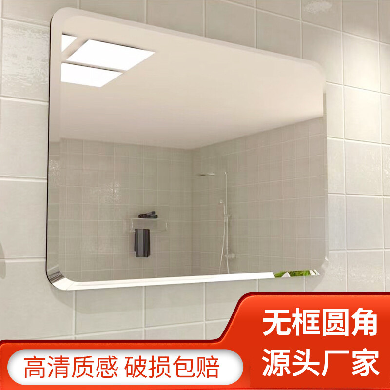 浴室镜子贴墙自粘洗手卫生间厕所梳化妆台挂墙免打孔壁挂式卫浴镜