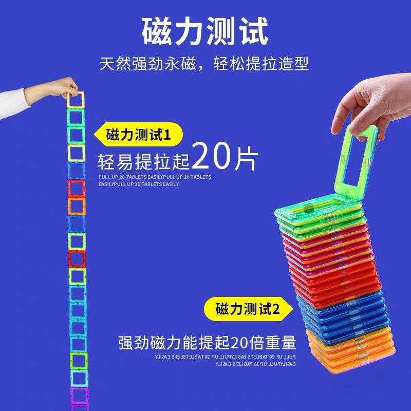 批发磁力片积木儿童吸铁石拼装益智磁性磁铁3-6岁男女孩百变玩具细节图