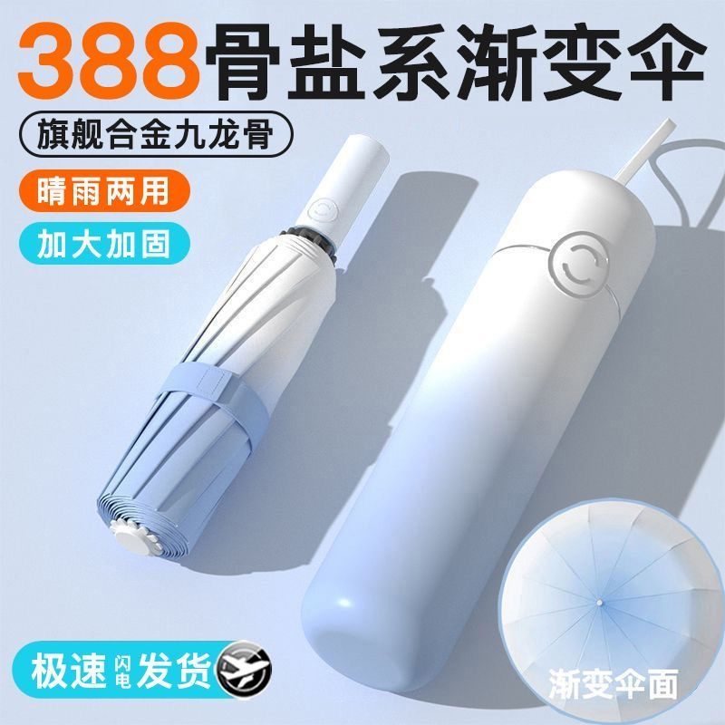 Fully automatic gradient umbrella, all-weather dual-purpose for women and men, thickened and reinforced, specially designed for students to go to school with UV protection details Picture