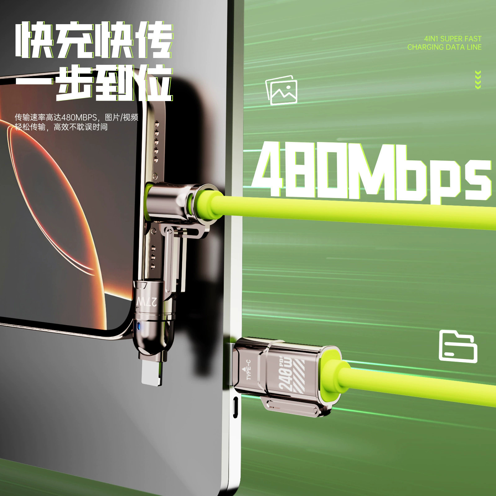 240W four-in-one liquid silicone high-power super-fast charging compatible with Apple and Huawei Type-C data charging cables Specification image