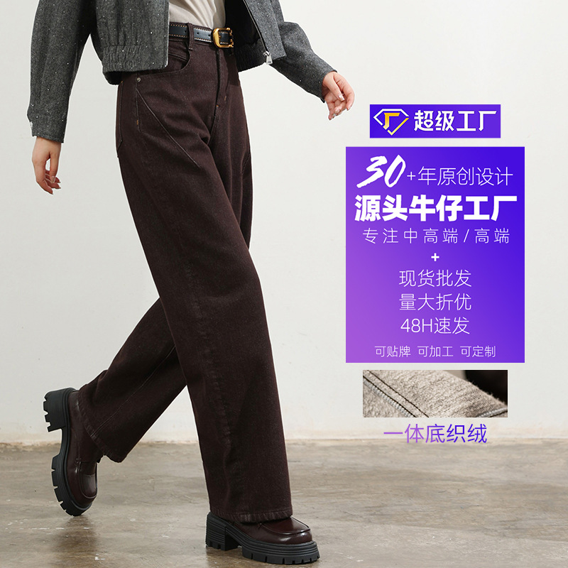 厂家直销新款磨绒保暖宽松香蕉裤咖啡色休闲牛仔裤女拖地裤人气款
