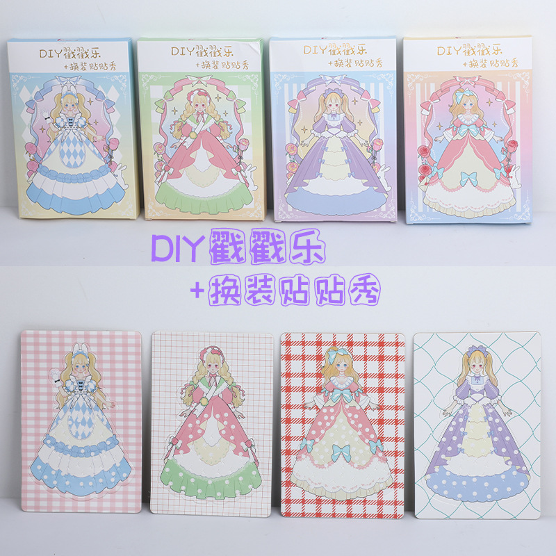 DIY益智玩具DIY戳戳乐+换装贴贴秀亲子互动环保塑料创意玩具产品图