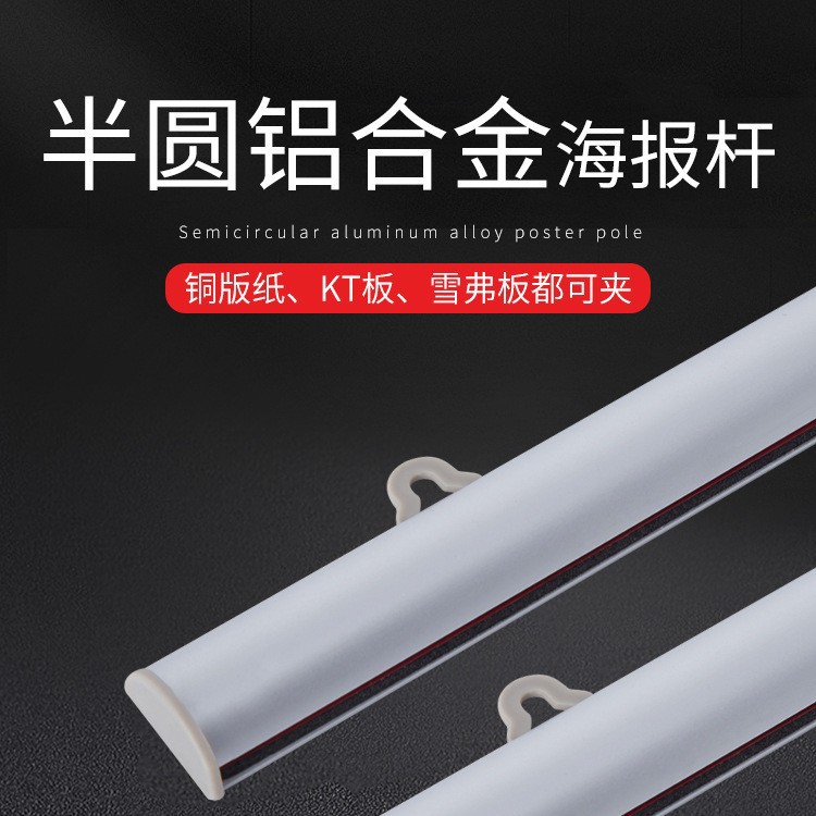 Tabla KT bandera colgante barra de suspensión 60cmPOP aluminio póster de cartel tienda de compras supermercado pantalla publicitaria semicircular roscador de ejes colgante de póster de techo super accesorios de colgante pantalla promocional de tiendas tiras colgantes fijas banners publicitarios de tiendas