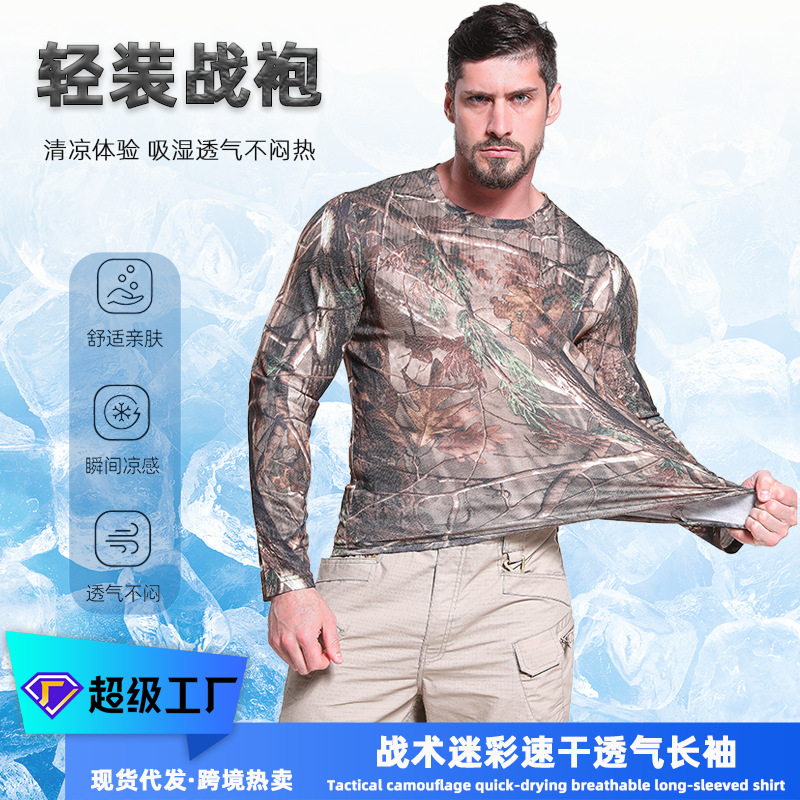 Yitu Tactical Tight-fitting Suit for outdoor sports wear, durable and quick-drying, Ice Silk quick-drying T-shirt top, long-sleeved T-shirt, breathable and quick-drying