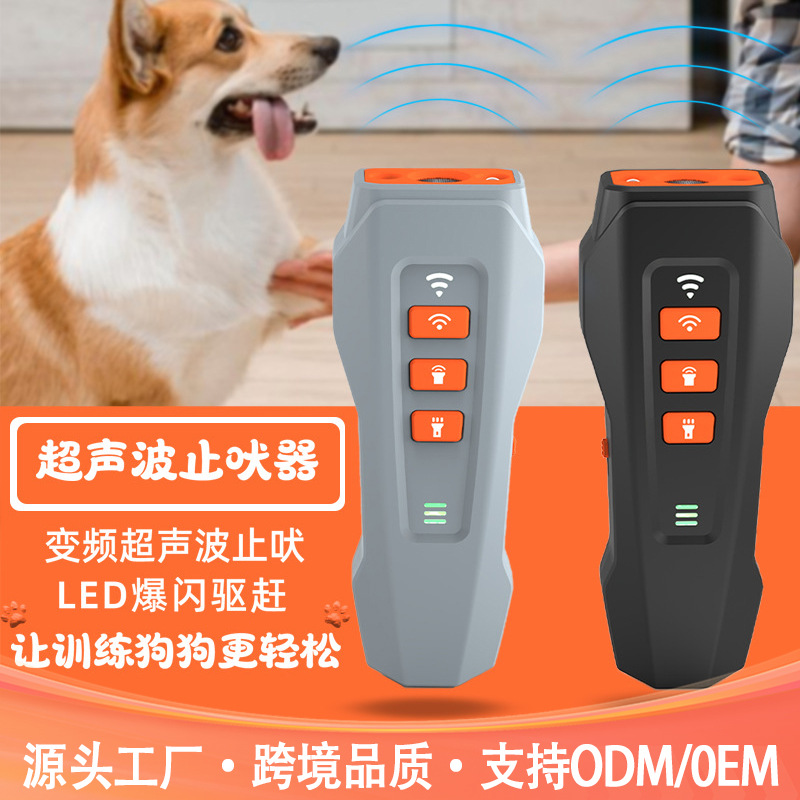 灰色黑色超声波止吠器 宠物训练防吠神器 静音遥控调节