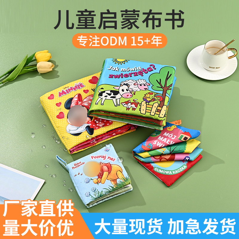 儿童布书定制益智玩具书定做撕不烂宝宝布书响纸启蒙书早教玩具
