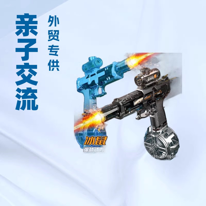 跨境火光小冰鼠电动水枪冒火灯光watergun電動水槍夏季玩水玩具