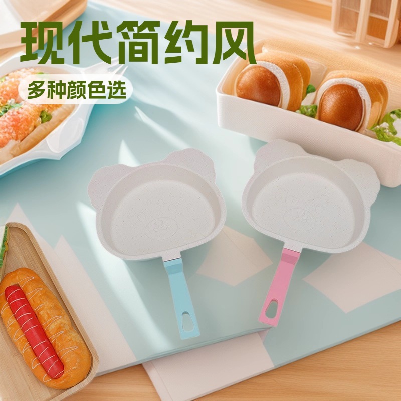 跨境家用小熊煎锅麦饭石不粘锅家用宝宝辅食锅平底锅烘焙煎炒锅