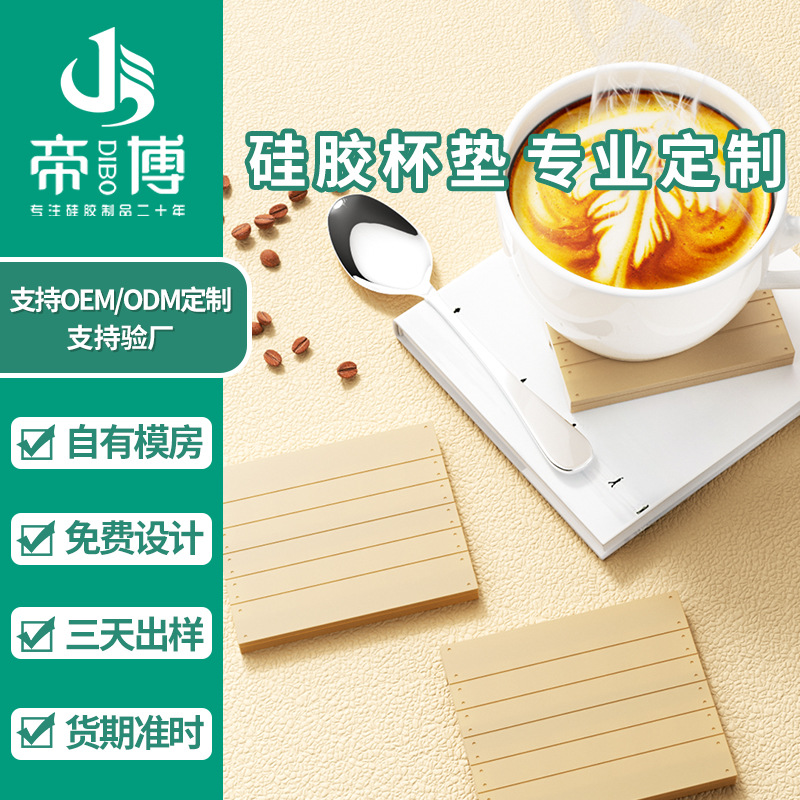 跨境爆款卡板硅胶杯垫餐垫防滑隔热防湿简约防水柔软环保材质定制