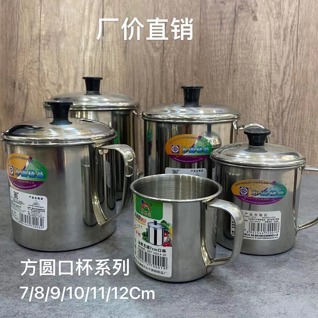 不锈钢口杯方圆食品级牙杯学生杯喝水茶杯无磁防摔口杯学生
