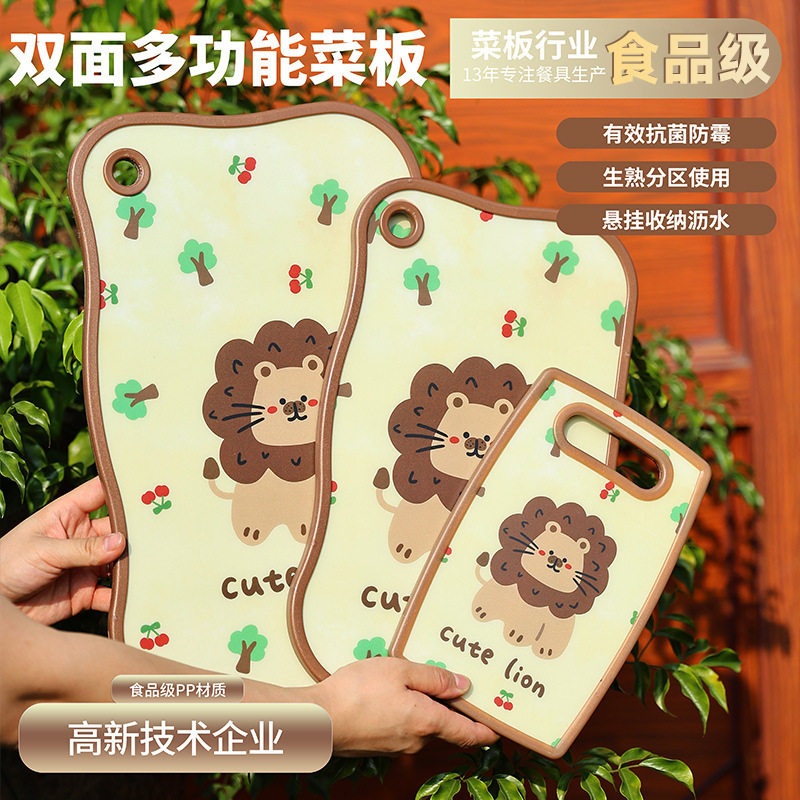 创意家用可爱简约果蔬砧板双面可用防滑切菜板多功能厨房抗菌案板