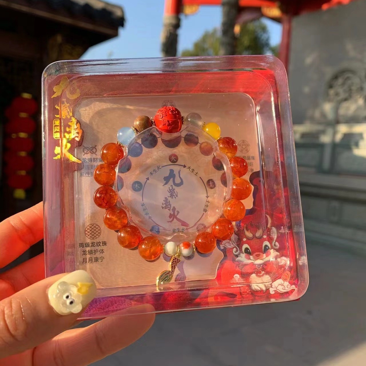 九紫离火龙鳞珠手串鸡鸣同款礼盒包装款龙年本命手链饰品配饰批发