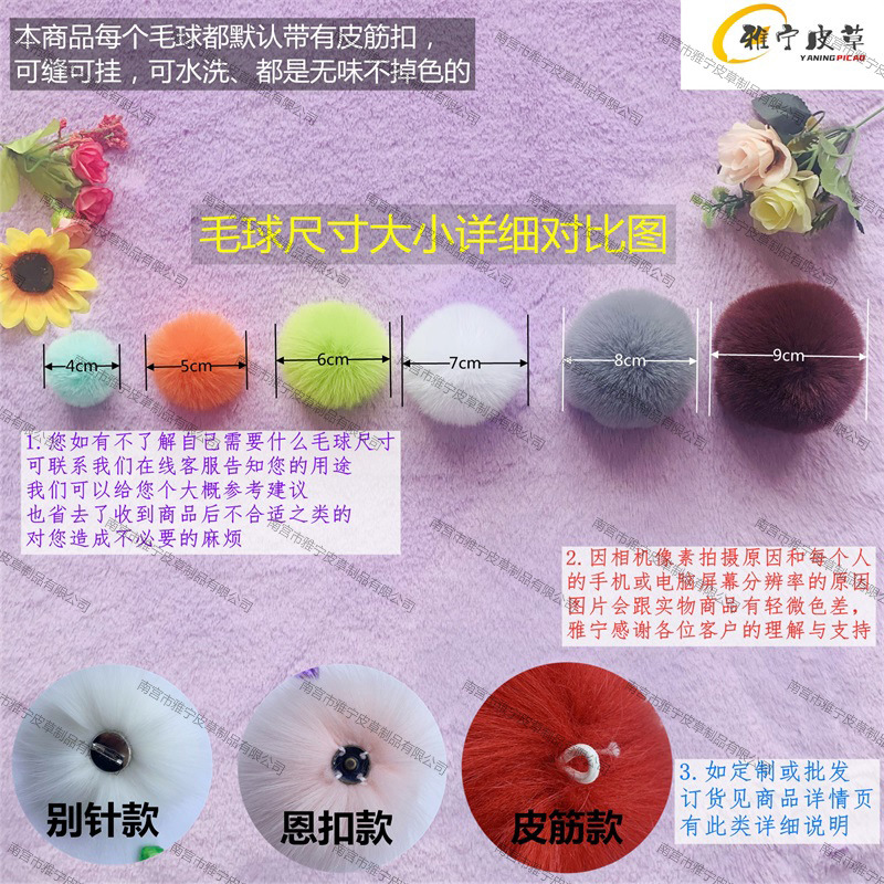 diy小毛球/毛球/蕾丝球/混色小毛球/水貂绒球球产品图