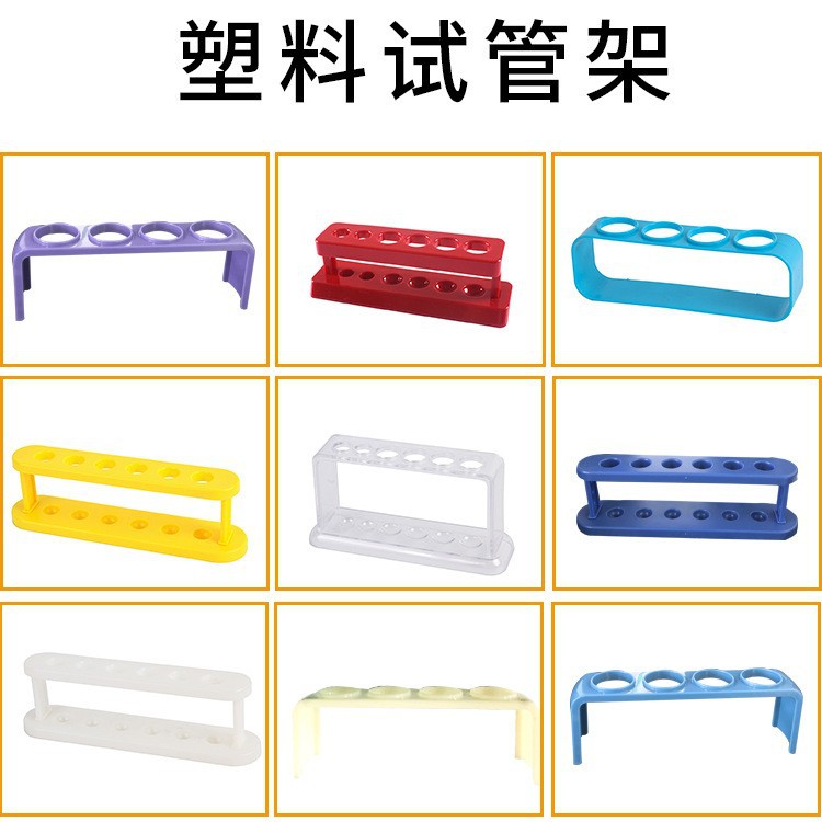 试管架试管化学实验配件幼儿园小学科学实验器材材料包全套定制