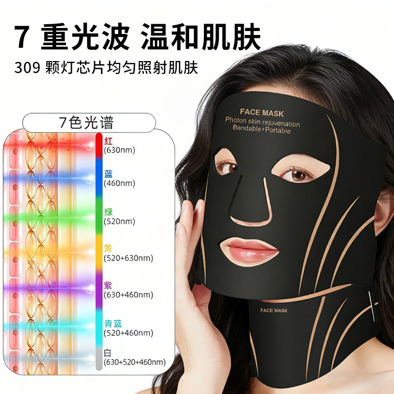 shanilak   带颈光子面罩美颈仪彩光红光硅胶LED光谱面膜仪焕亮护理