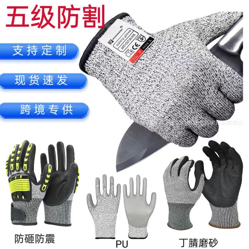 In-stock grade 5 anti-cut gloves, food-grade kitchen anti-cut gloves, fishing anti-slip and wear-resistant labor protection gloves