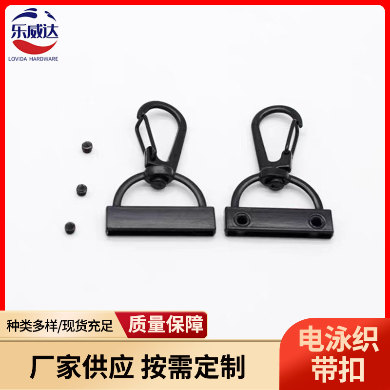 Electrophoretic black webbing button screws, black spring buckles, three-line hooks, wholesale in stock, special hardware buckles for lanyards and bags details Picture