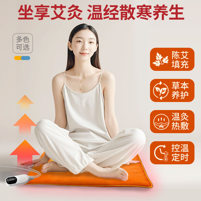 电加热艾绒坐垫升级加厚绒布艾草加热垫椅子坐灸垫艾绒坐垫批发详情图4