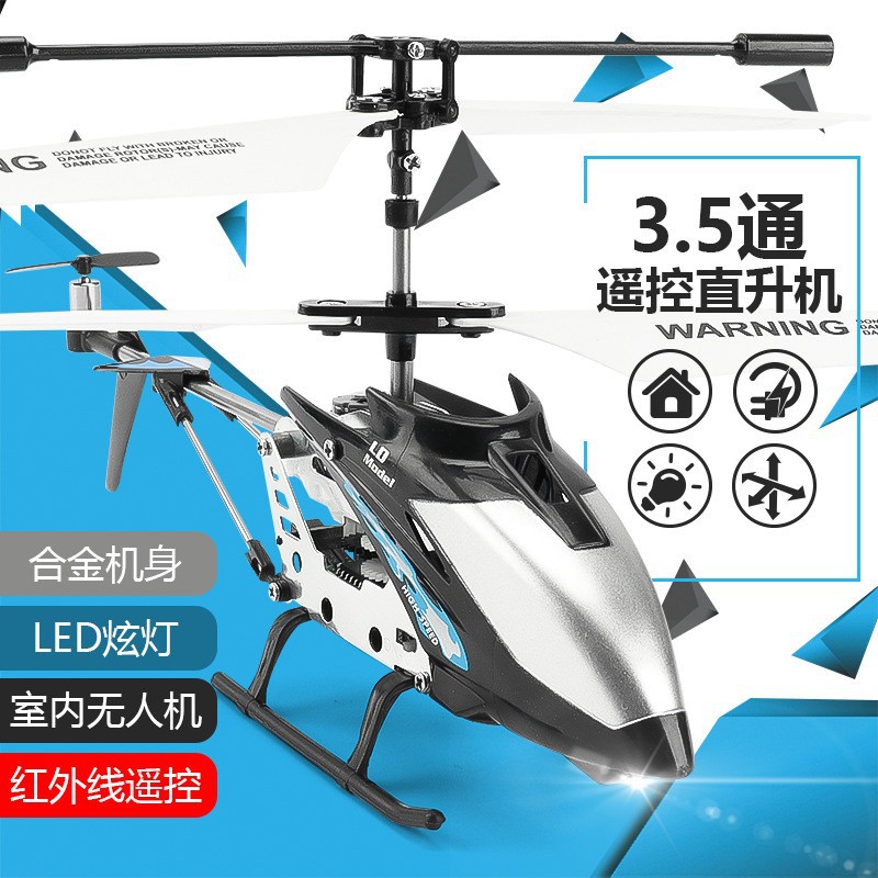 Shock-resistant 3.5-way alloy remote control helicopter with light, USB charging, children's toy remote control aircraft model Specification image