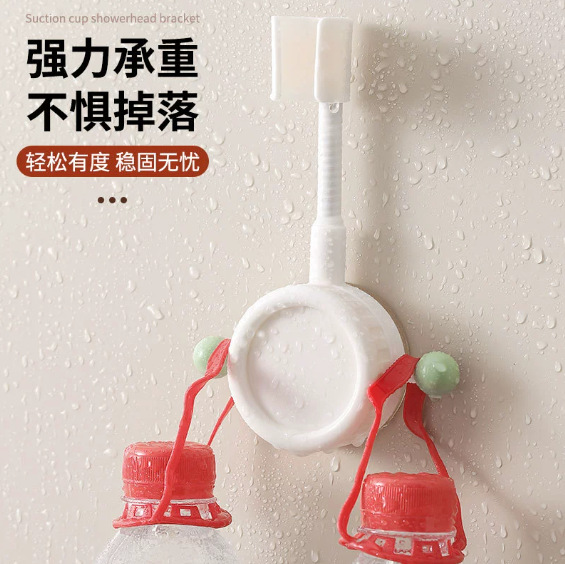 Creative suction cup showerhead bracket, powerful bathroom household showerhead fixator, movable and adjustable showerhead stand Specification image