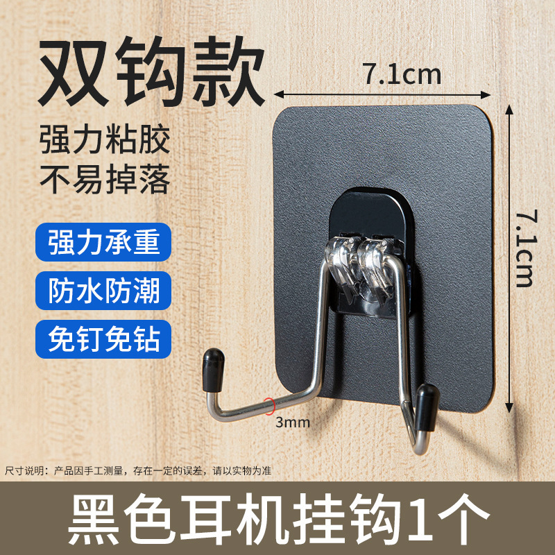 Headphone hook, gamepad, headset non-drilling support frame, universal storage adhesive hook for dormitory electronic equipment